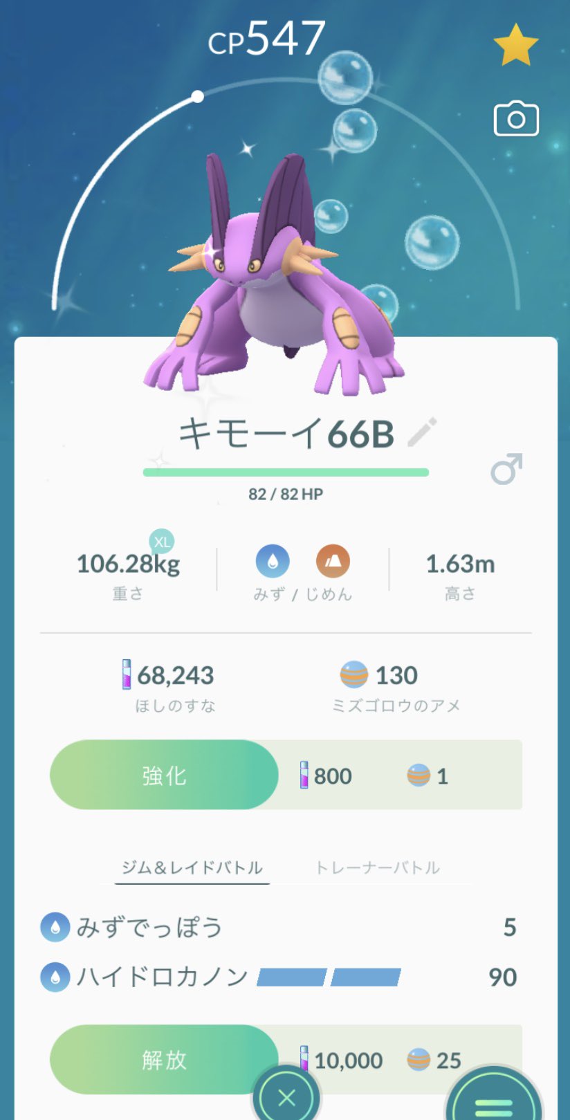 キモクナーイ Twitter Search Twitter