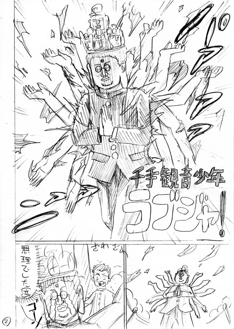 千手観音が高校に入学した話① 