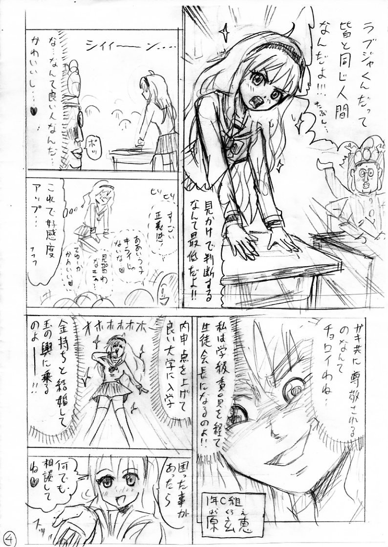 千手観音が高校に入学した話① 
