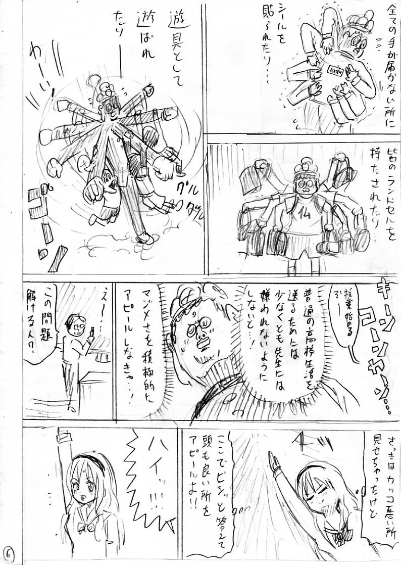 千手観音が高校に入学した話② 