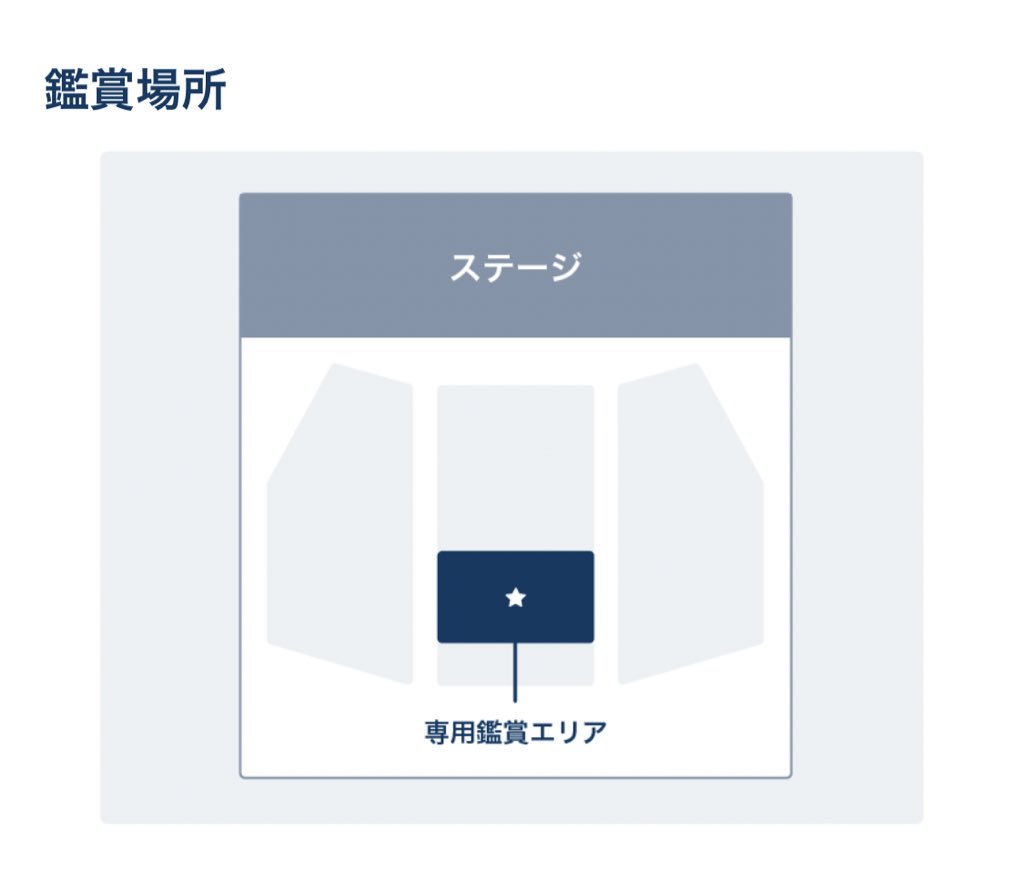 ソング オブ ミラージュ 座席