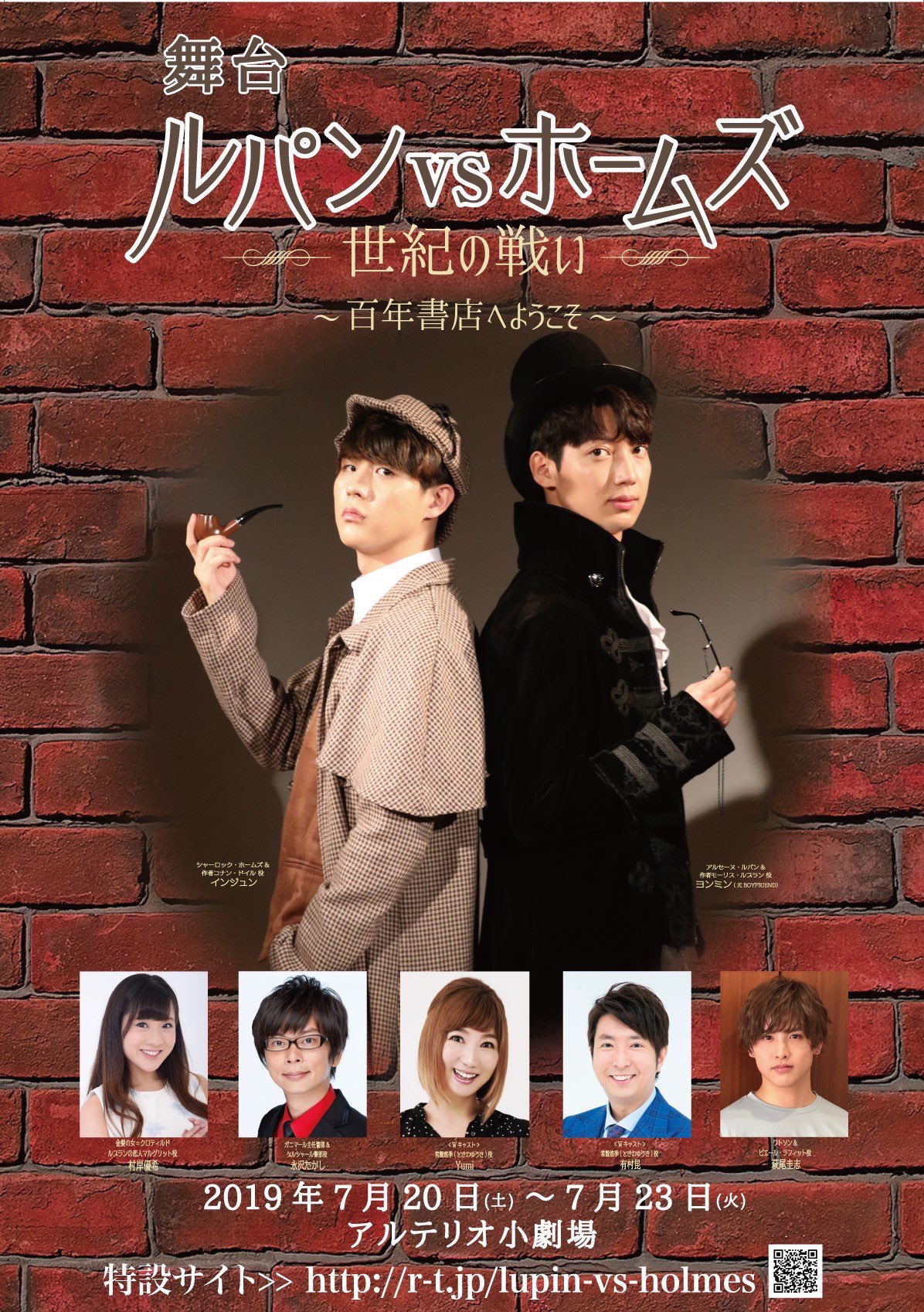 ルパン対ホームズ Twitter Search Twitter