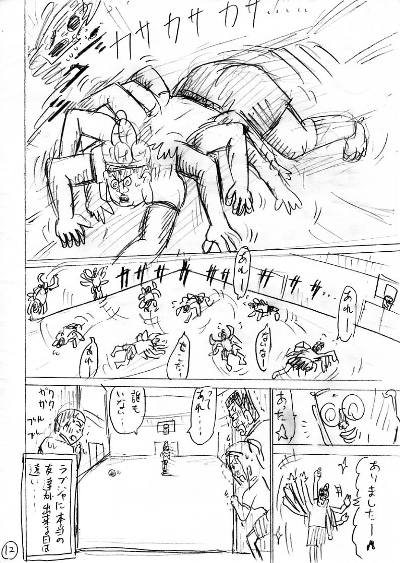千手観音が高校に入学した話③完 