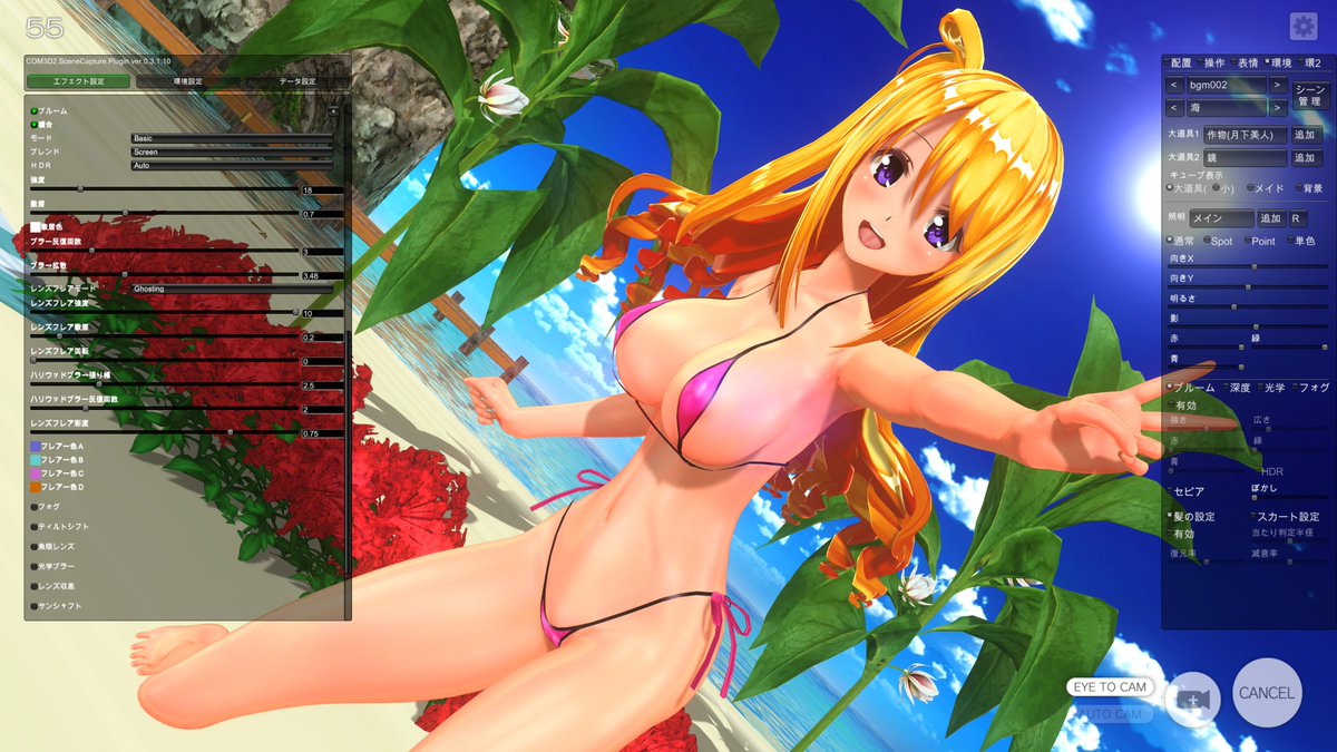 【14】ブルーム(Cinematic)を追加 [SceneCapture]
敷居、ソフトニー、半径、強度を調節

【15】ブルームでレンズフレアを追加 [SceneCapture]
レンズフレアモード、レンズフレア強度、レンズフレア敷居を調節

【16】カラーグレーディングで鮮やかさを追加 [SceneCapture]
鮮やかさを調節 