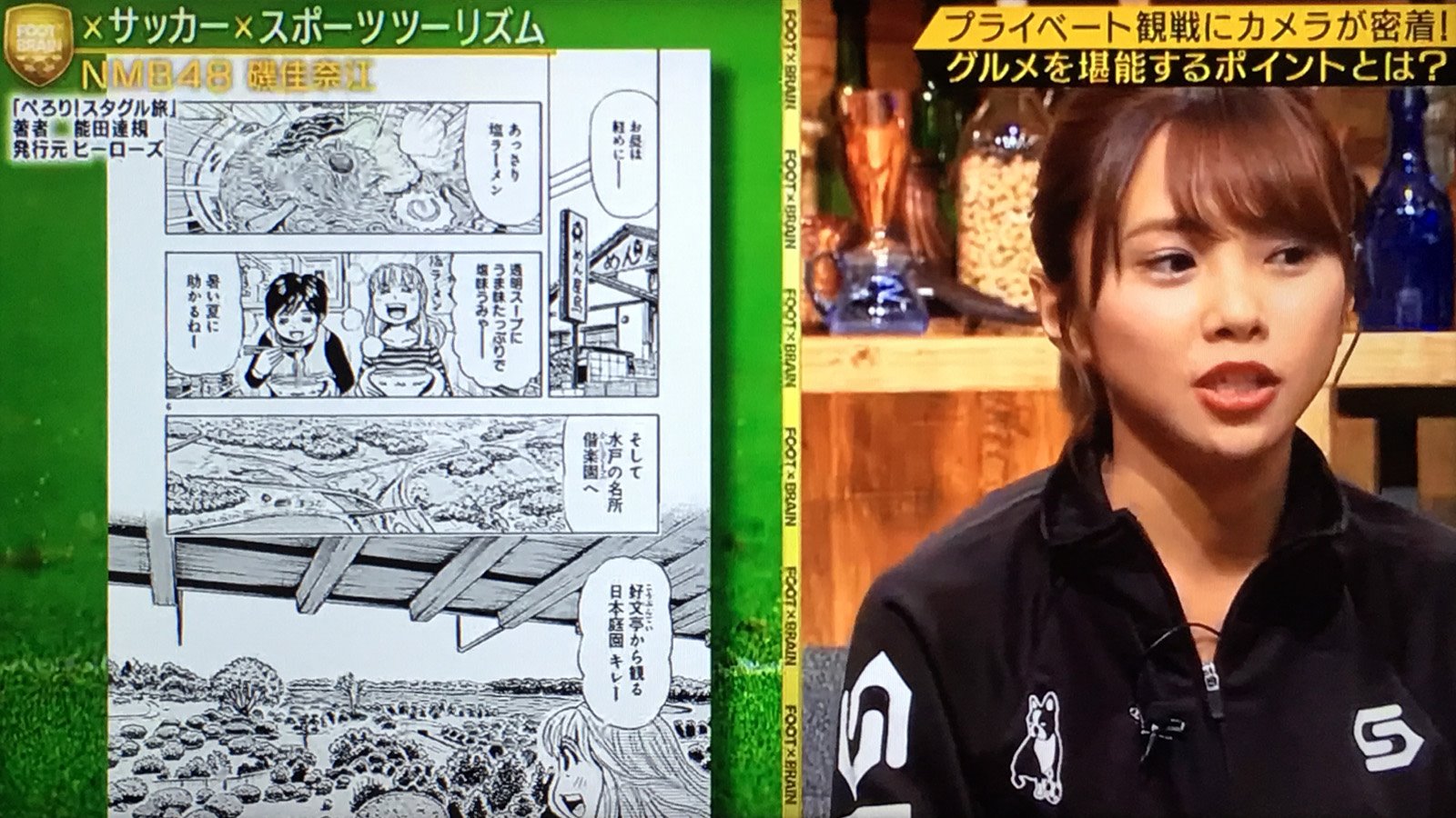 能田 達規 担当編集者に ぺろりスタグル旅 がちょっと映るかも と事前に知らされていた Footbrain の スポーツツーリズム 回を視聴 思いの外がっつり紹介されていて感動 感謝 Nmb48の磯佳奈江様ありがとうございます アウェイ観戦の魅力がたくさん 能田 達規 担当編集者に ぺろりスタグル旅 がちょっと映るかも と事前に知らされていた Footbrain の スポーツツーリズム 回を視聴 思いの外がっつり紹介されていて感動 感謝 Nmb48の磯佳奈江様ありがとうございます アウェイ観戦の魅力がたくさん