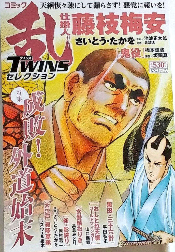 Uzivatel 高倉みどり Na Twitteru 今コンビニ等で発売中のコミック乱ツインズセレクションに 以前の読み切り 女髪結おりき 続編 を再掲載させていただいてます 廻船問屋の女主人が出てくる自分的に気に入っているお話です お見かけの際には良かったら見て Uzivatel 高倉みどり Na Twitteru 今コンビニ等で発売中のコミック乱ツインズセレクションに 以前の読み切り 女髪結おりき 続編 を再掲載させていただいてます 廻船問屋の女主人が出てくる自分的に気に入っているお話です お見かけの際には良かったら見て