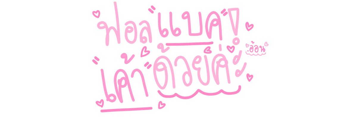 ตีหกหน้าตาดีบอยส์ tweet media