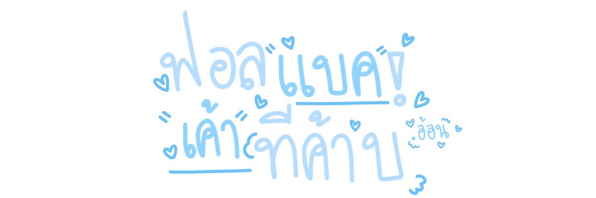 ตีหกหน้าตาดีบอยส์ tweet media