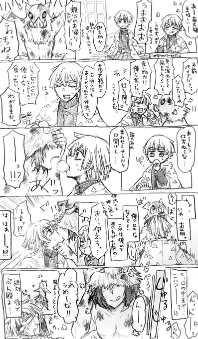 伊善ー!!
ただ、余すことなく大福食べてるだけです。伊としては。
俺の大福なら口の中に残ってるのも俺のだろ?
後で(善に拳骨食らってから)残りのもらった時に「さっきのが美味かったな…」ってなるんですけど、そりゃそうだよね!
伊は接吻なんて知らないし、2人は付き合ってない。伊(→)善? 