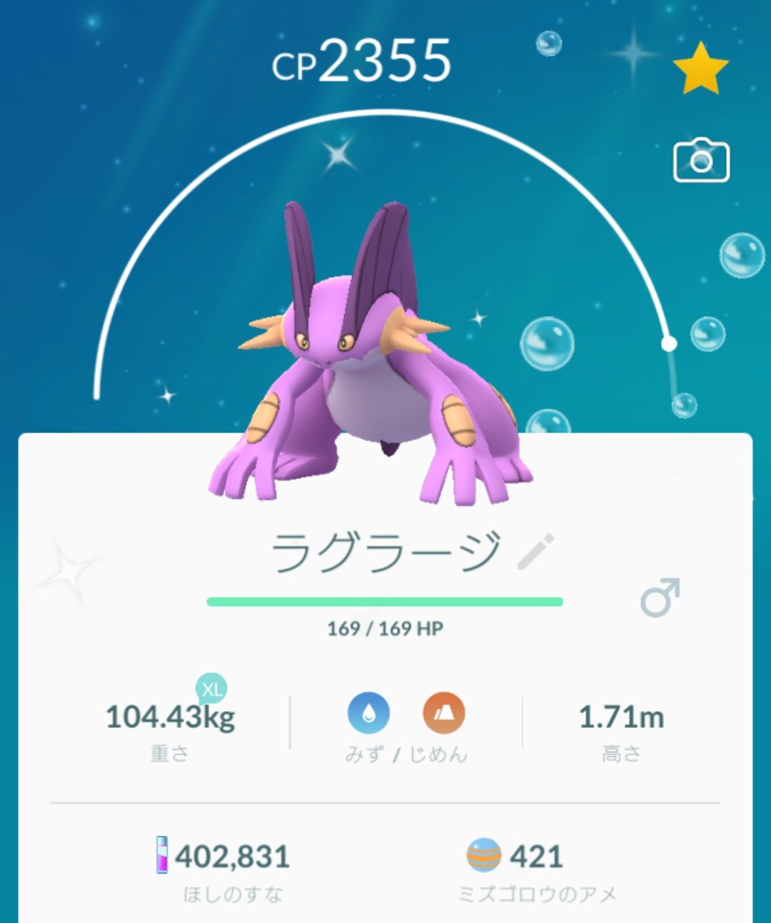 ズッキー 色違いミズゴロウを進化させて色違いラグラージをゲット バトル用で使うにはやっぱりちょっと弱いか T Co Aso5cftk0m Twitter