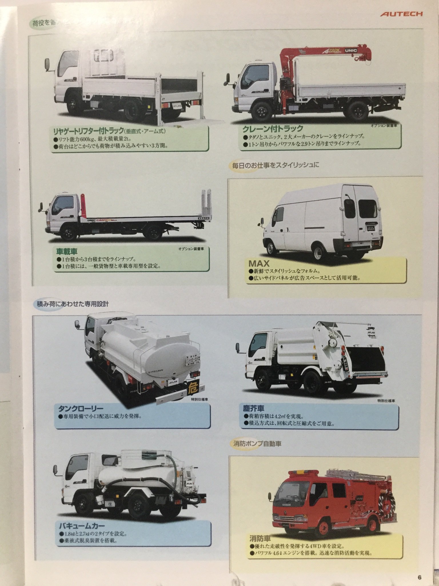 国産自動車メーカーカタログコレクション　総数92冊 自動車カタログ収集記 على X: 