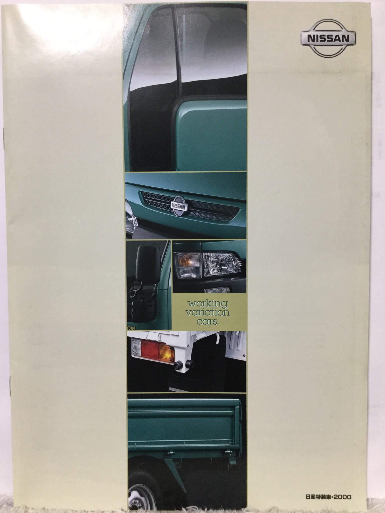 国産自動車メーカーカタログコレクション　総数92冊 国産名車コレクション - ぴよこ☆くらふと☆わ〜くす