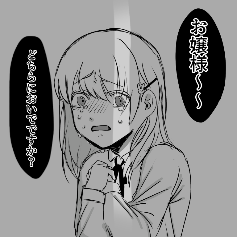 瀬木津 ゴロツキだった自分を拾ってくれた幼女のお嬢様 が没落寸前の家の存続の為に身売り同然でロリコン親父と婚約させられたのでお迎えに上がるヤンデレ執事