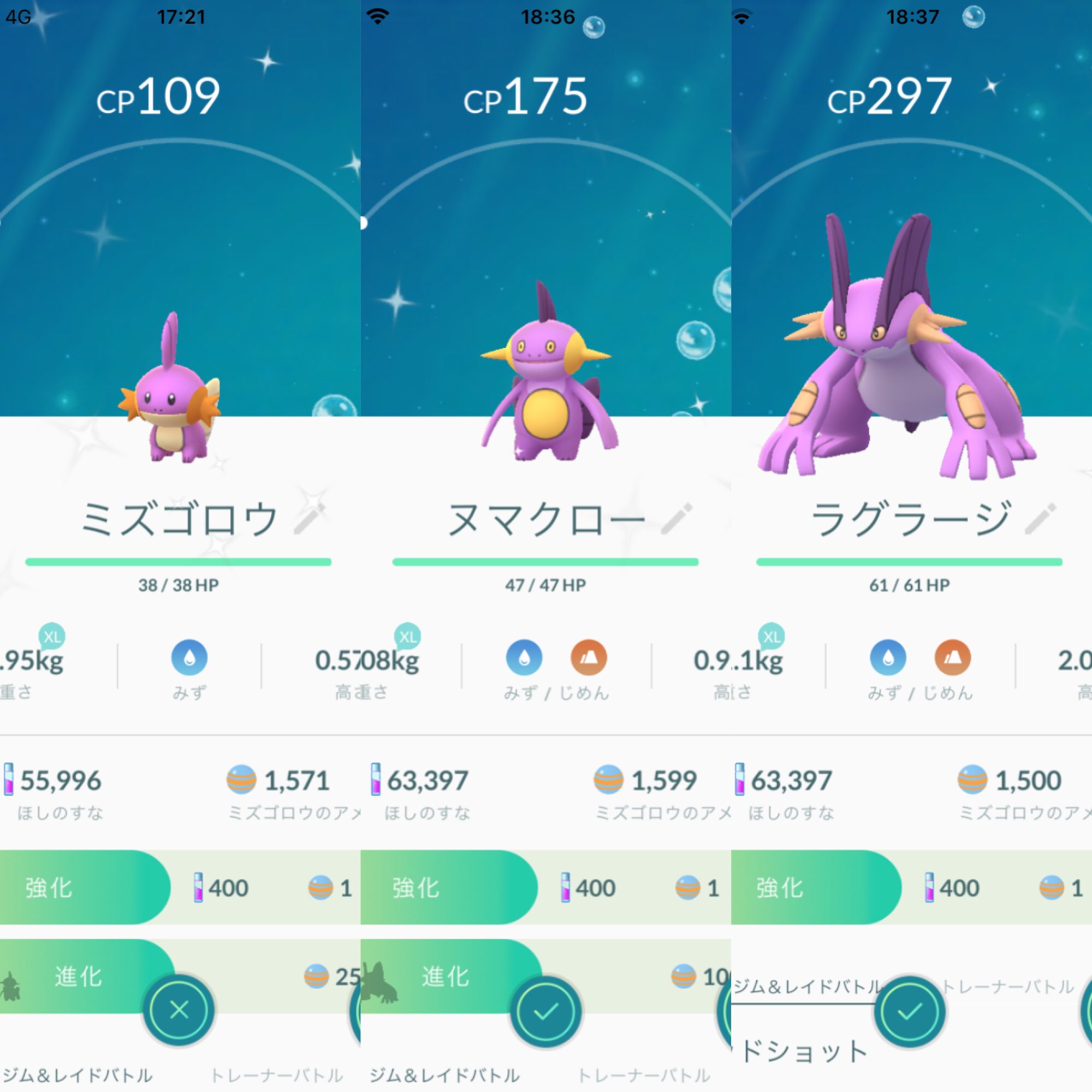 ラグラージ色違い Twitter Search Twitter