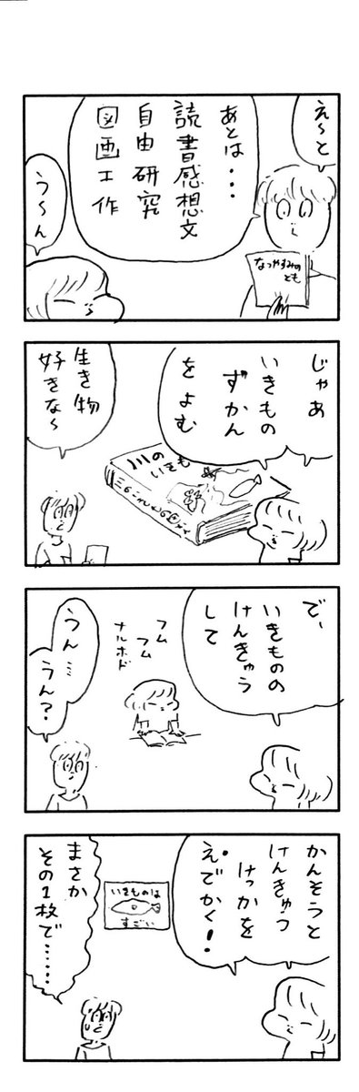 こももまんが930 