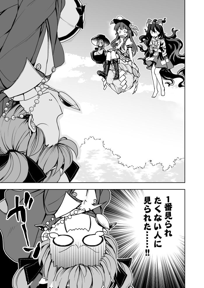 お久しぶりの更新です。てんしおん漫画11話目。天子と紫苑と針妙丸の3人、女苑の様子を見に命蓮寺に行く。果たして、女苑は大人しく修行に励んでいるのでしょうか!? 
