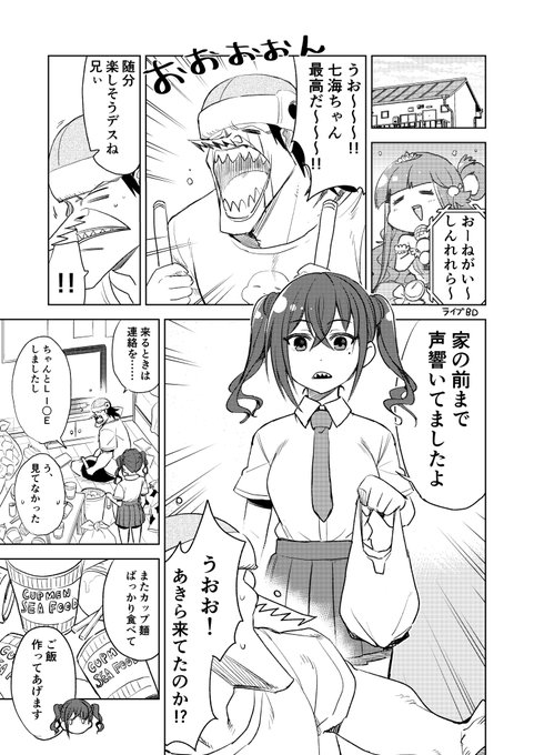 新刊描き下ろし短編三つ目！！?? 