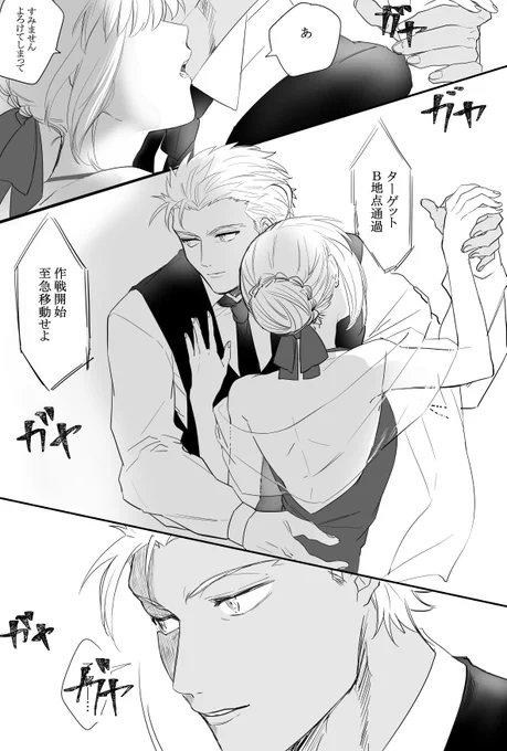 剣に届くマスターからの指示を接触しながら弓に聞かせるシチュが描きたかっただけの適当らくがき
セリフも適当 