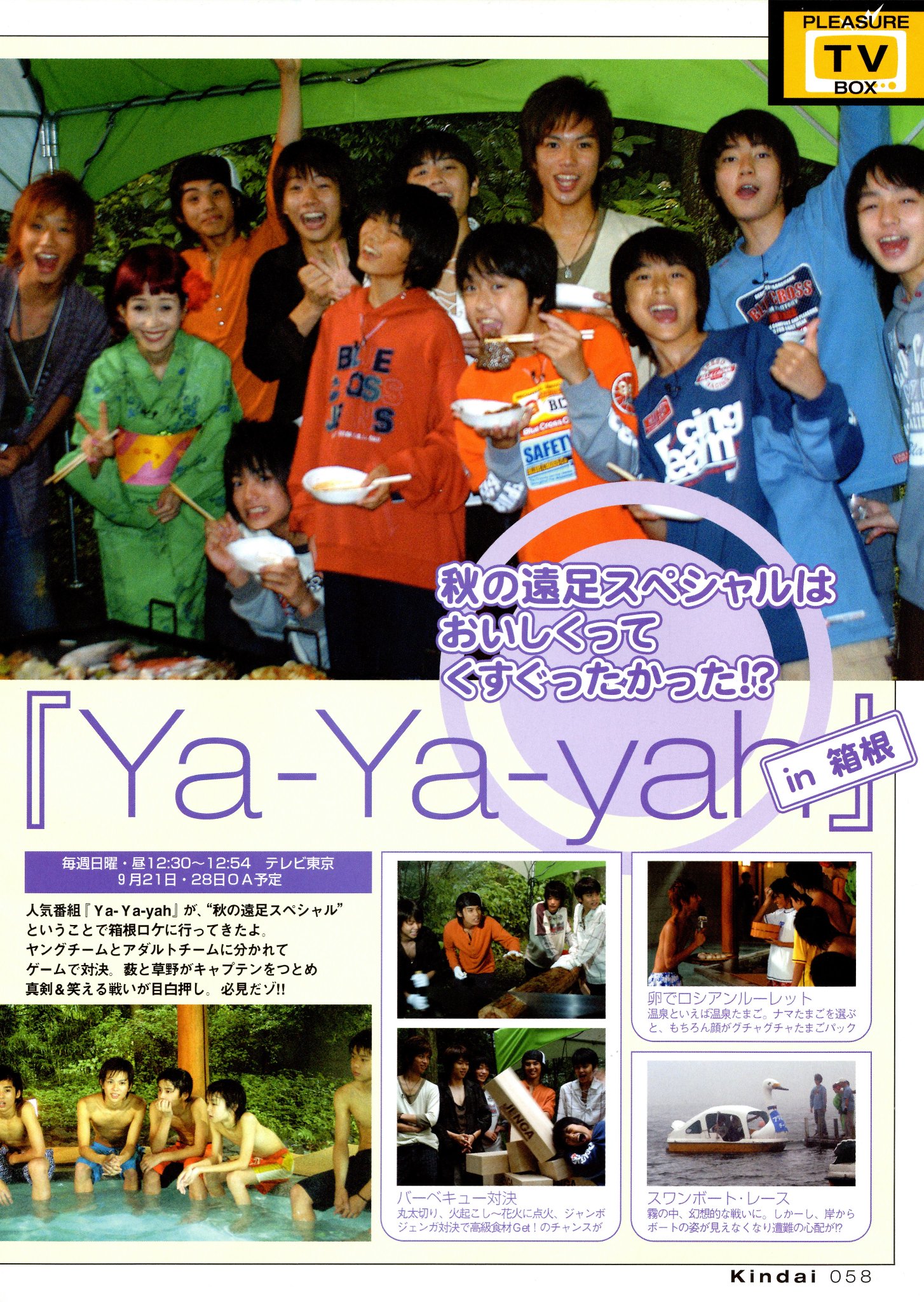 03 11 Kindai Ya Ya Yah In 箱根 薮宏太 八乙女光 伊野尾慧 03 11 Kindai Ya Ya Yah In 箱根 薮宏太 八乙女光 伊野尾慧