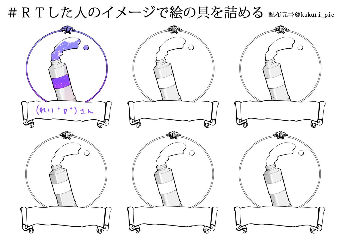 絵の具イメージその3～(◦ˉ ˘ ˉ◦) フンスフンス
とりあえず今来てる分はおわり～～～(੭ु ›ω‹ )੭ु うをーーー 