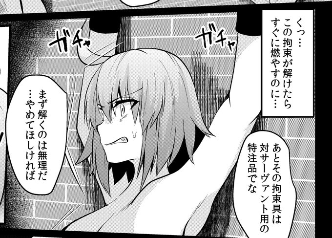 絶体絶命ジャンヌ 