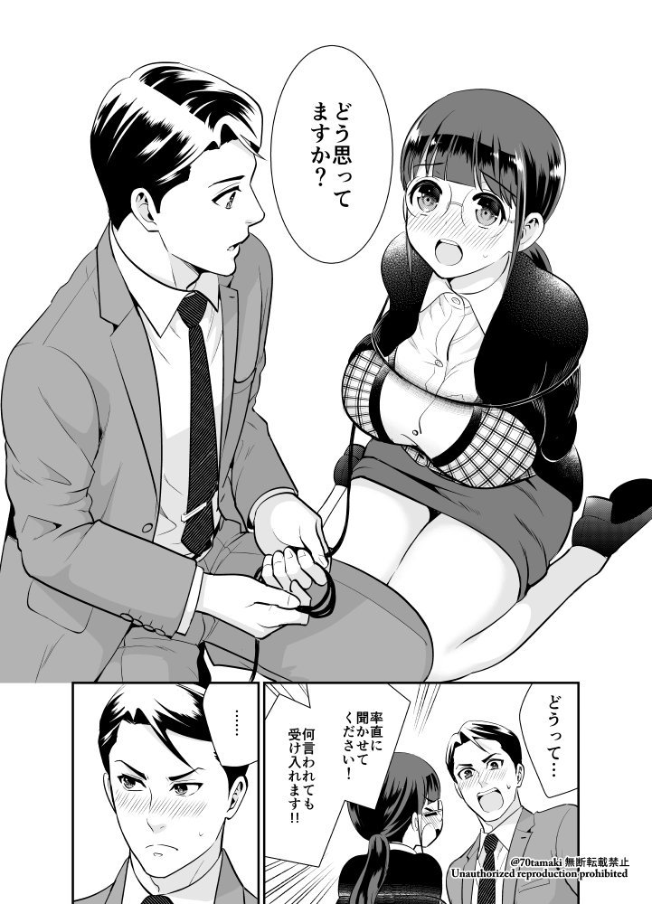 『小林さんは地味だけど。』12-6 #小林さんは地味だけど。 