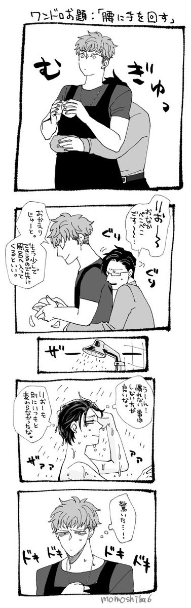 #理銃ワンドロ
大遅刻すみません!
お題「腰に手を回す」
自分がするのは良いくせに人にされるのは慣れてない🐦 