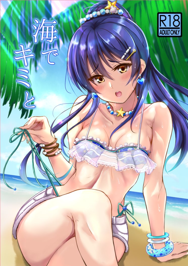 Cabayaki Twitterissa C96表紙 園田海未 ラブライブ C96 水着 新刊表紙 T Co Ceisqjwkqq Cabayaki Twitterissa C96表紙 園田海未 ラブライブ C96 水着 新刊表紙 T Co Ceisqjwkqq