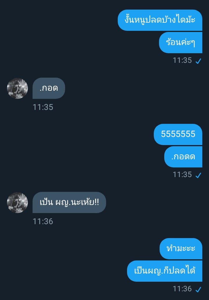 ไข่จะมาขิงคนน่ารัก tweet media