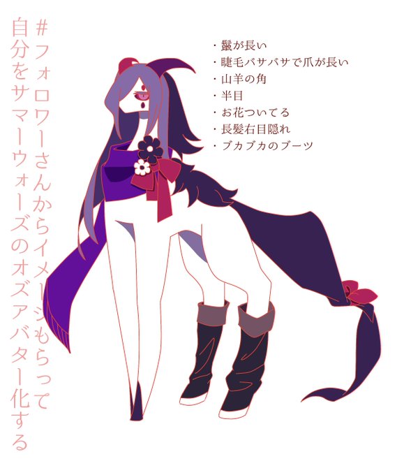 フォロワーさんからイメージもらって自分をサマーウォーズのオズアバター化するのtwitterイラスト検索結果 古い順