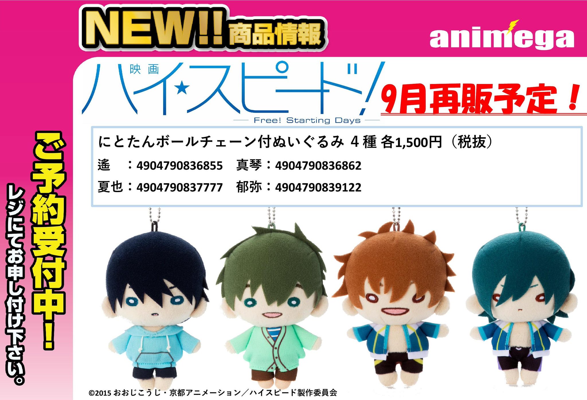 アニメガ×ソフマップ神戸ハーバーランド店 on X: 