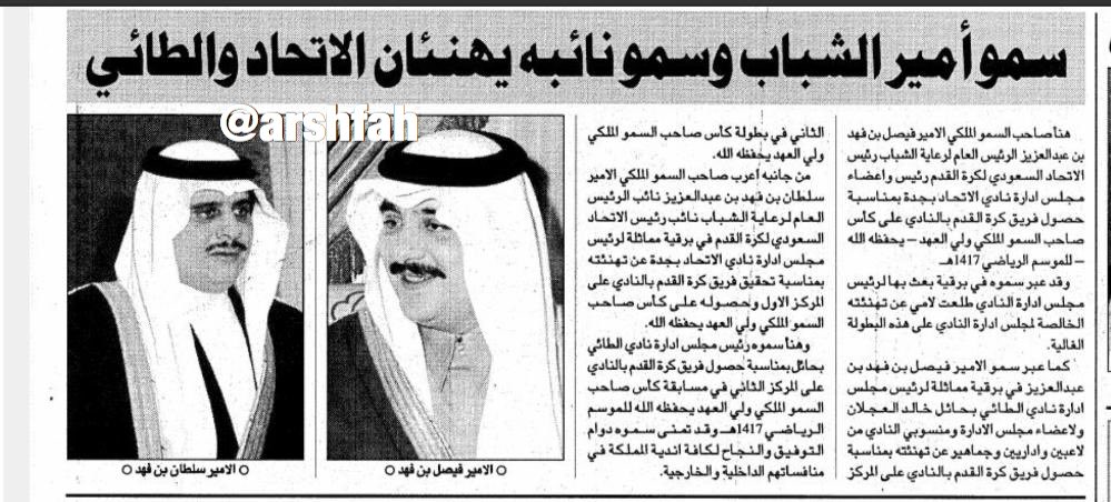 أرشفه الطائي On Twitter في زاوية صح لسانك الطائي