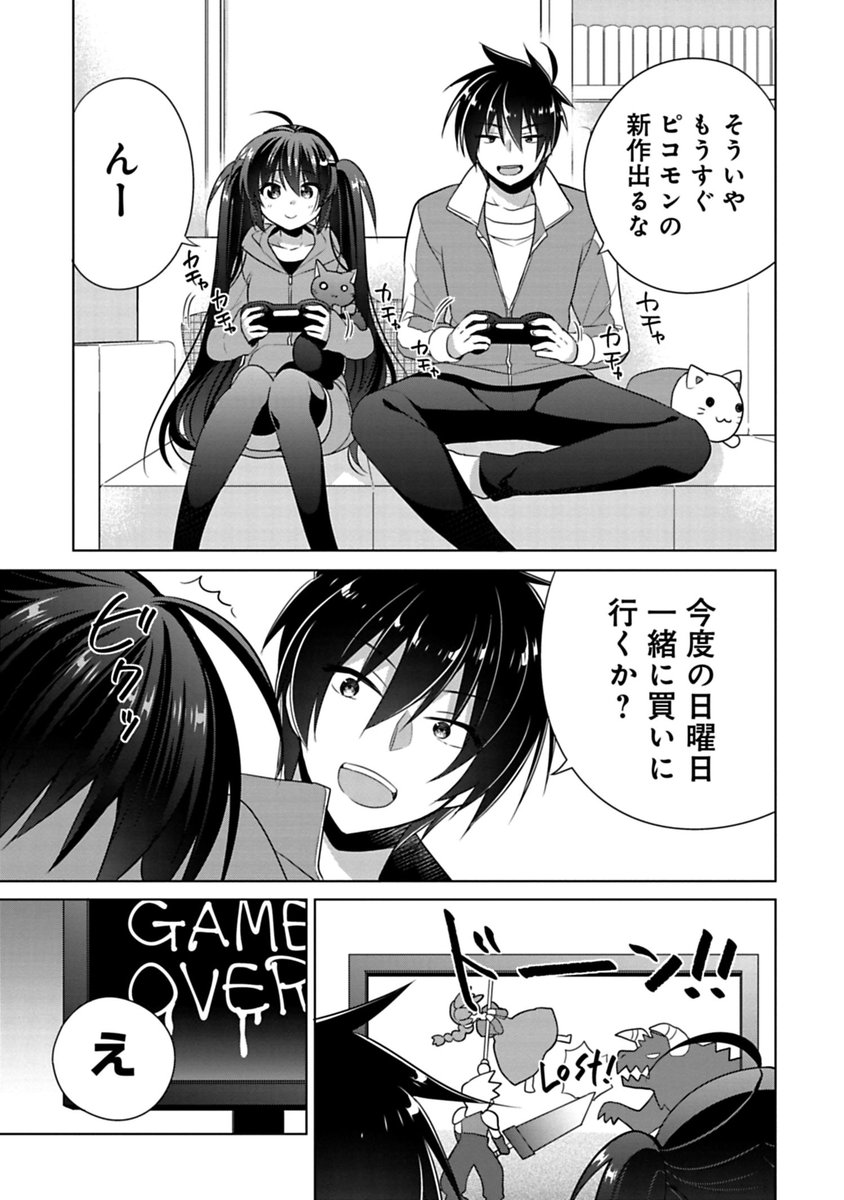 とっさについた嘘のせいで恋人のフリをすることになった兄と妹の話②(1/5) 