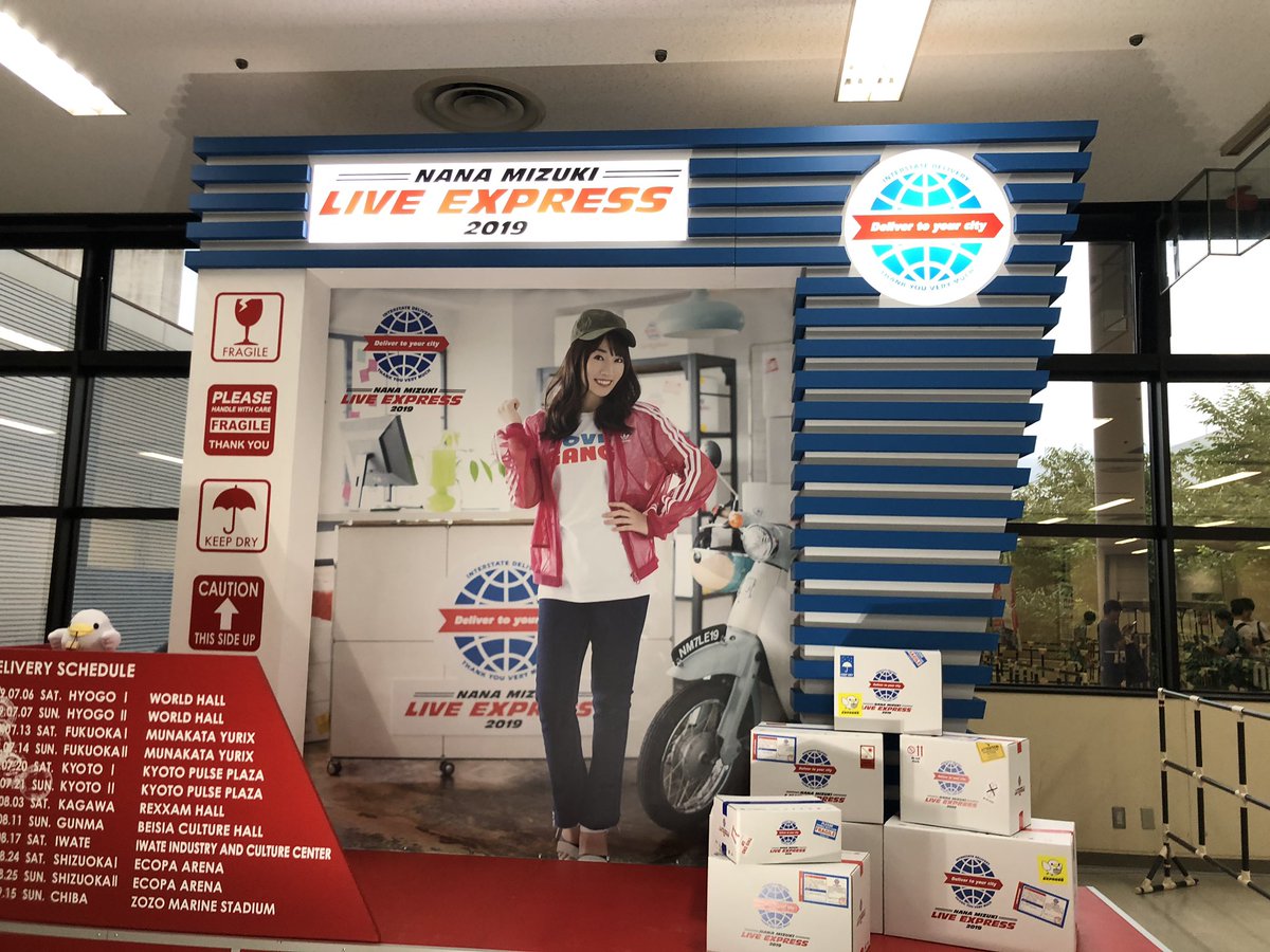 zuika1212's tweet photo. 初めて奈々のコンサートに参戦
中学生の時の記憶ね❤️
#水樹奈々
#LIVEEXPRESS2019 https://t.co/YBWW8rmHID