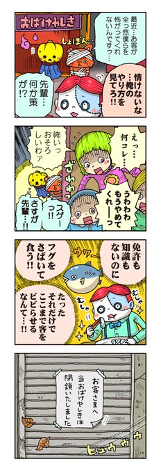 森田将文 永遠の陽射しの屍 5 12 別チャン Mo Om さんのマンガ一覧 リツイート順 9ページ ツイコミ 仮