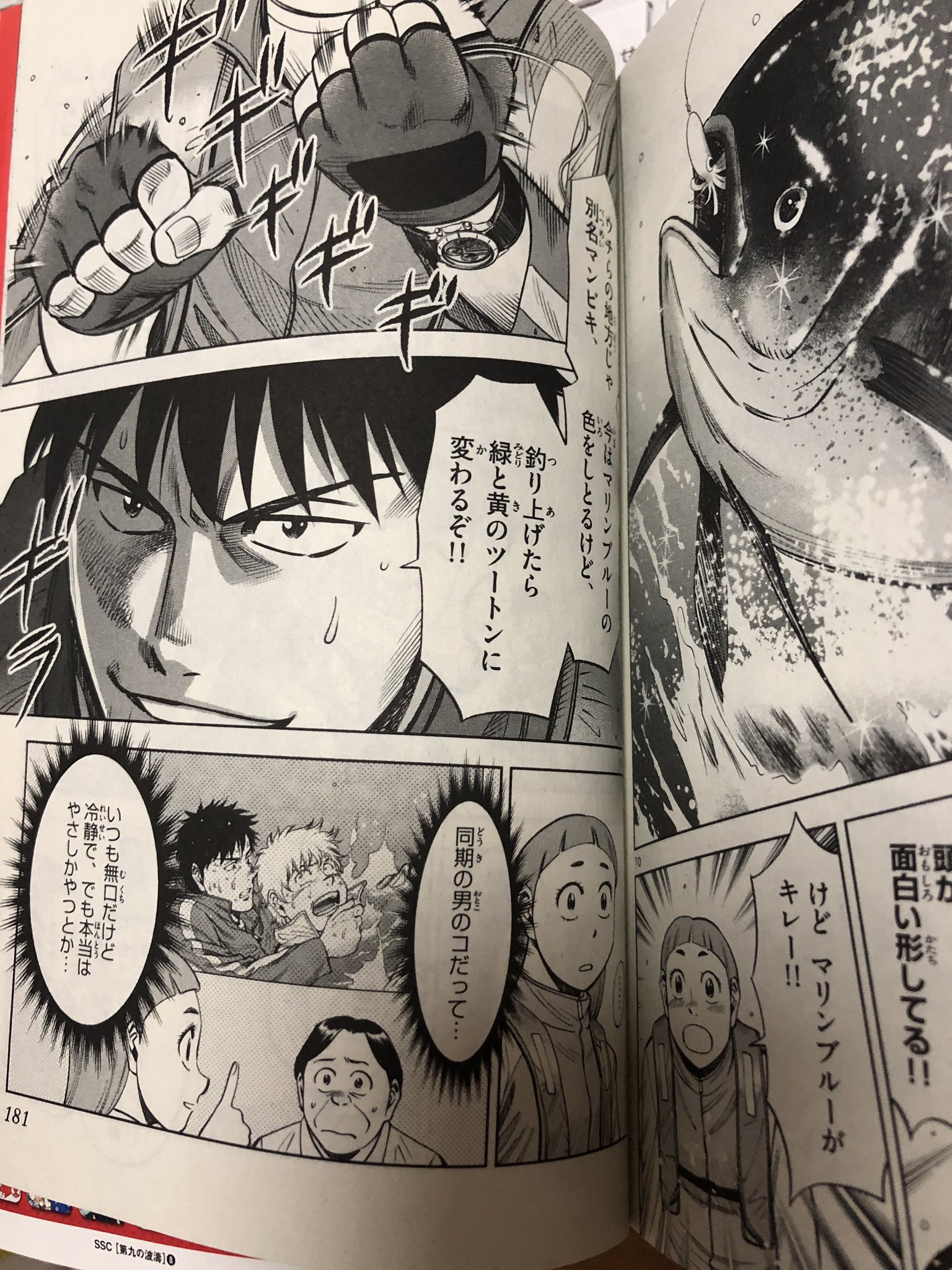 טוויטר キャロル 平日低浮上 בטוויטר 今巻の潜木 手釣りで男の血が騒ぐというやつ その顔 少し 獲物を追い詰める肉食獣のそれ に似てるw 第九の波濤 草場道輝 少年サンデー T Co Dflsqtdwqu