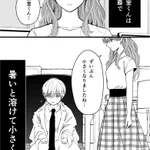 氷結系男子とクール女子のやり取りのアツさに溶けちゃいそう・・・