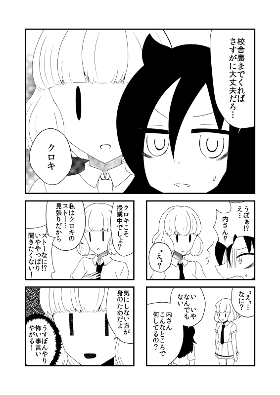 サンプルつづき
#わたモテ 