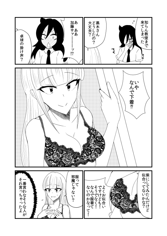 サンプルつづき
#わたモテ 