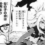 プリズマイリヤに関連する6件のまとめ Togetter