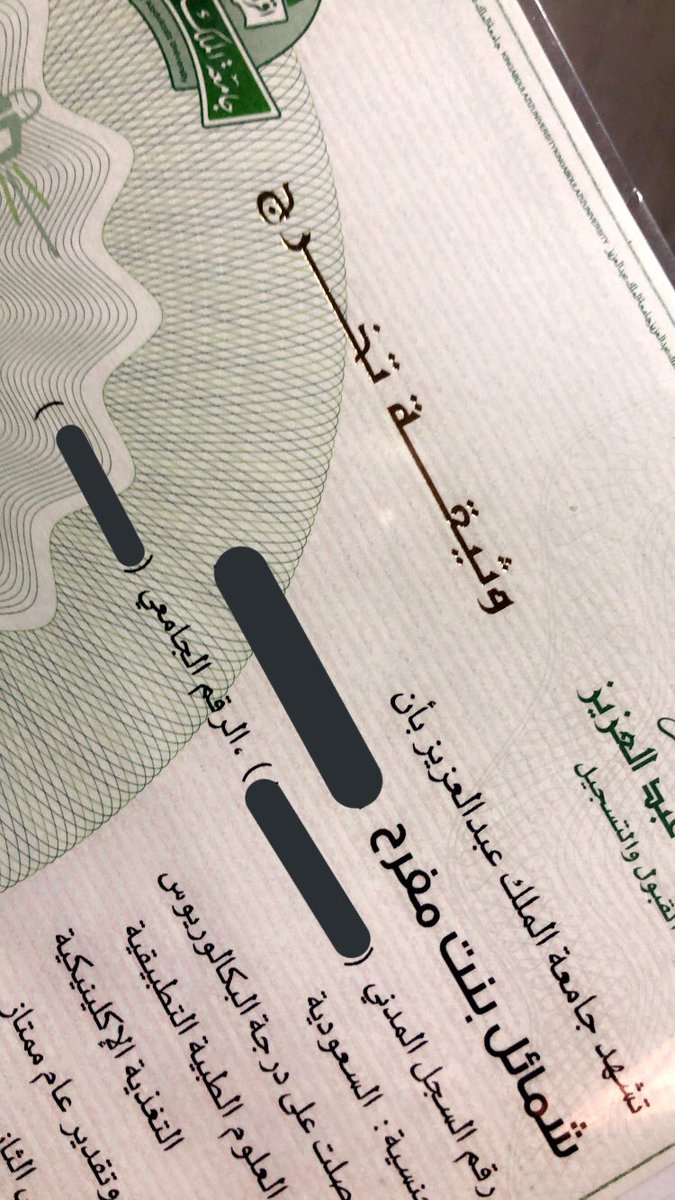 shamayl_M's tweet photo. ♥️♥️♥️👩🏻⚕️🎓 #nut15 https://t.co/vqIFWDD6NS