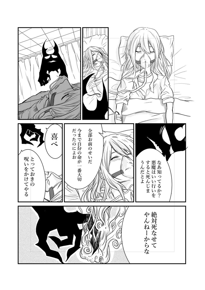 液タブ初の漫画描いたぜぃー!
アナログみたいにトーンを貼るのに手間とお金取られないから最高スギィ(≧Д≦)
液タブ楽しいってはっきりわかんだね 