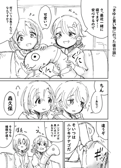 おまいら知ってっか？縞々なのはニシキアナゴっていうんだぜぇ!!('ω')ﾄﾞﾔ
・・・っていう後日漫画を描きなぐりました。今日初めて知りましたｗ
教えてくれた方ありがとう。おかげで楽しい話が描けました??

よくわからない人は前の… 