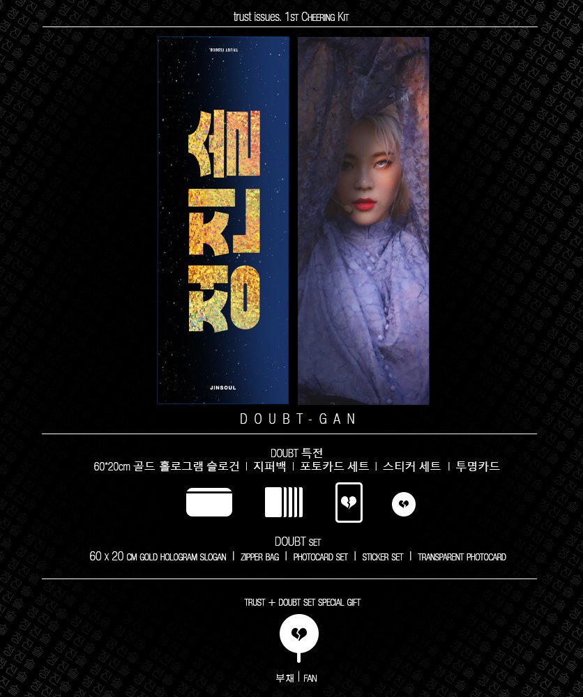 loonatheworldph's tweet photo. [RT PLEASE]

PH 🇵🇭 GO

@trust_issues613's Doubt &amp; Trust Gan Cheering Kit

Price: 
1,200 each for Non-Loona PH Members
1,150 each for Loona PH Members

Order Cutoff: August 5, 2019
Payment Cutoff: August 6, 2019

Order Form:
https://t.co/2TfDWH53qu https://t.co/c2E4E13VpS