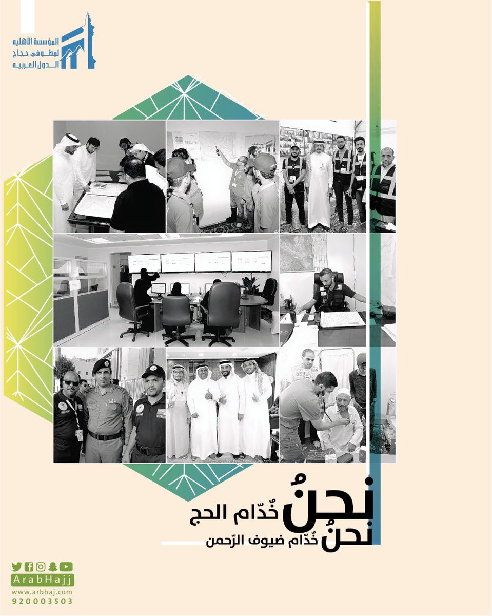 نقولها بكل فخر واعتزاز ...

#حاج_عربي