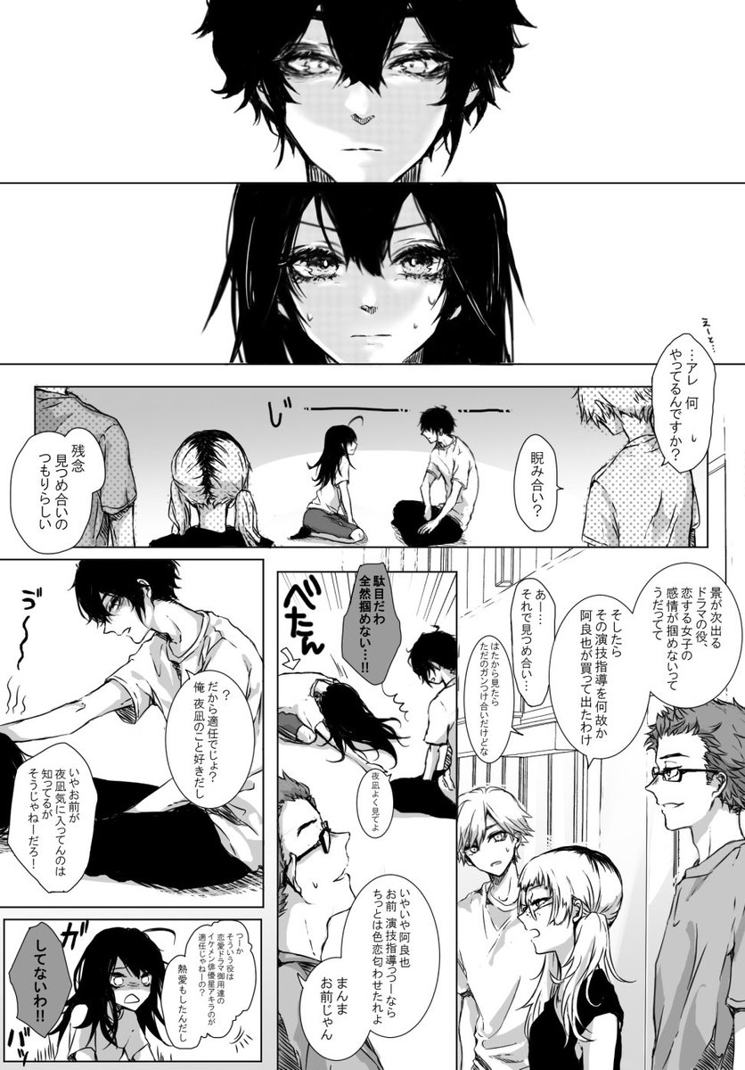 真黒の週刊少年ジャンプ アクタージュ 感想シアター19年34号 Wj34 ファンは不安よな 千世子 動きます 2ページ目 Togetter