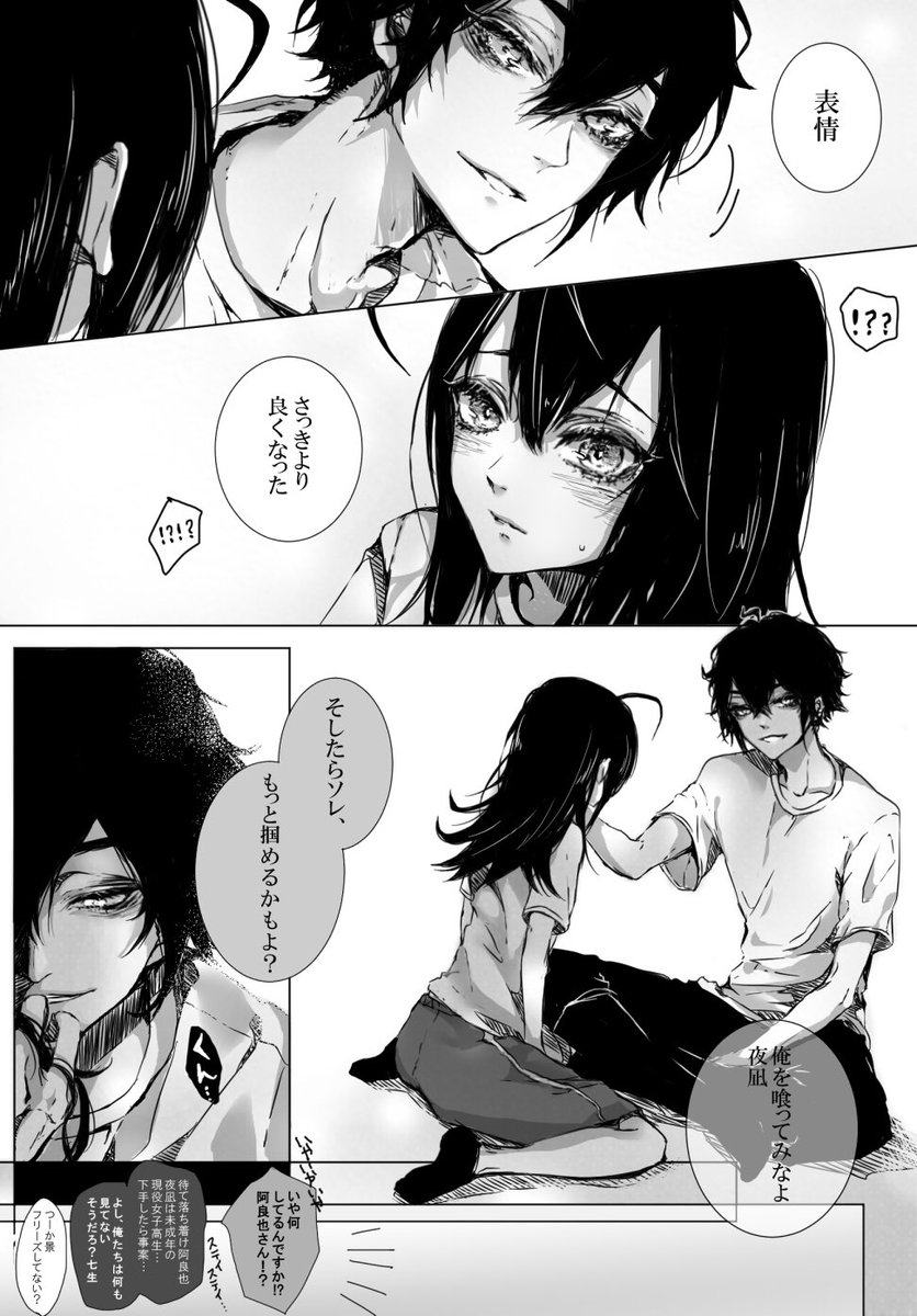 真黒の週刊少年ジャンプ アクタージュ 感想シアター19年34号 Wj34 ファンは不安よな 千世子 動きます 2ページ目 Togetter