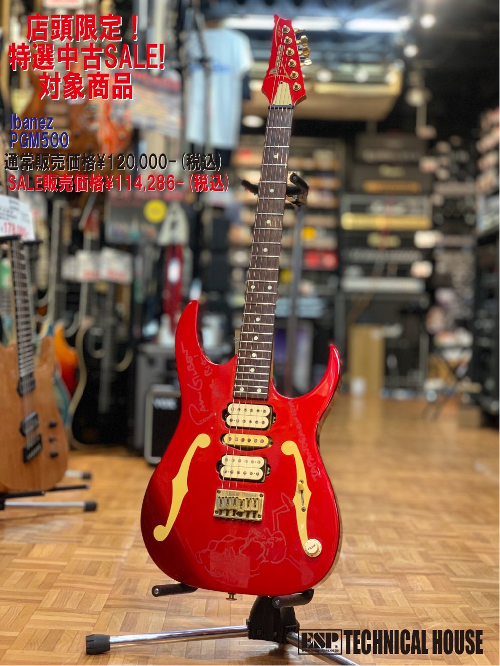 Ibanez PGM500 Paul Gilbert Signature Model 1994年製 買取まし Ibanez PGM500 Paul Gilbert Signature Model 1994年製 買取まし