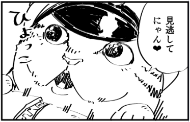 にゃん❤️ 