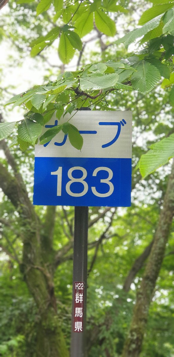 GreginCAN's tweet photo. Nice 700km ride today...

#MeganeBridge
#UsuiPass #184Curves
#VolcanoRide
#Rt292 https://t.co/Ah7cJz7zZJ